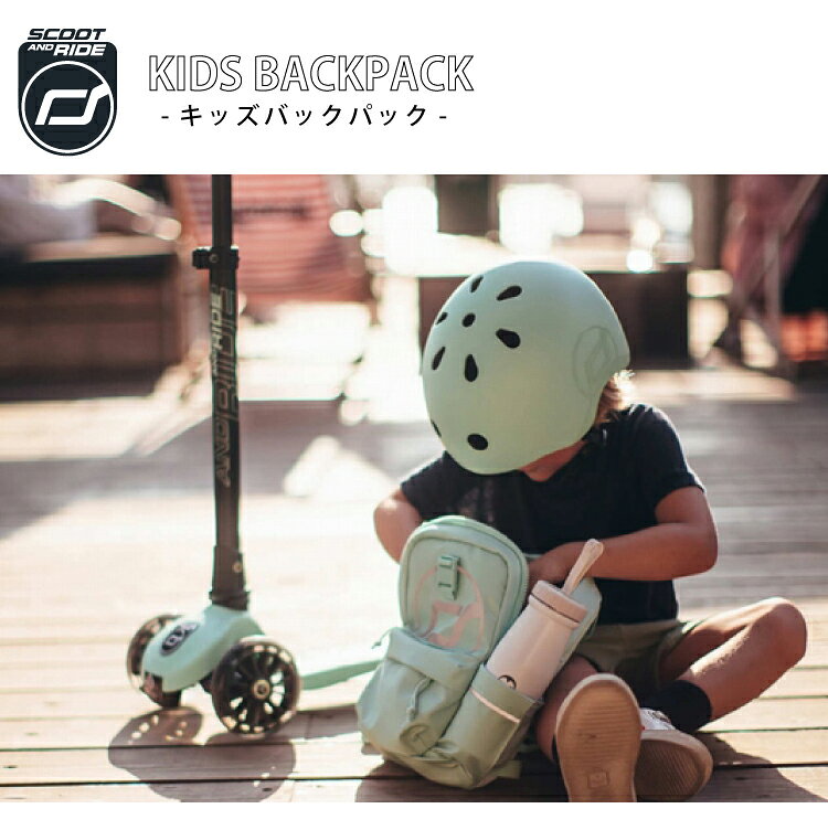 Litakara baby Plusのスクートアンドライド キッズ バックパック ベビー リュック Scoot ＆ Ride ハイウェイキック セットで使える キッズ スクーター 男の子 女の子 誕生日 プレゼント ギフト プレゼント｜アングル2