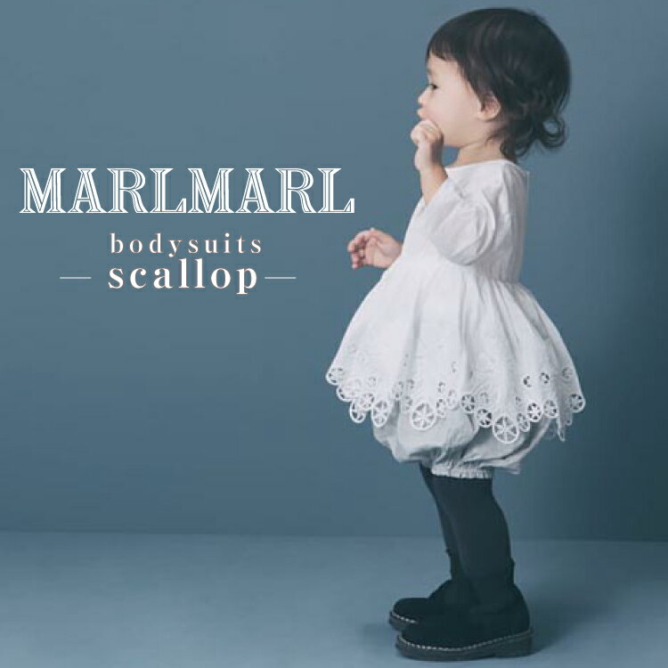 マールマール ベビー服 マールマール ボディスーツ MARLMARL bodysuits スカラップ scallop ロンパース チュニック ベビー服 女の子 出産祝い ギフト プレゼント