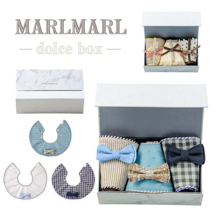マールマール スタイ セット MARLMARL よだれかけ ビブ dolce box 女の子 男の子 出産祝い ギフト フォーマル つけ襟 まあるい形 プレゼントのサムネイル