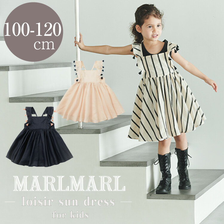 マールマール ワンピース ロワジールサンドレス 女の子 出産祝い MARLMARL loisir sun dress kids 誕生日 お祝い ギフト チュニック ストライプ 綿 麻 タッセル 長さ調節可能 100cm 110cm 120c…