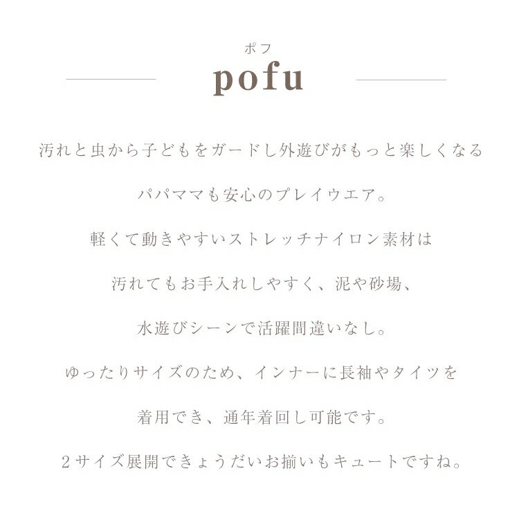 マールマール プレイウェア ポフ MARLMARL pofu 100cm kids つなぎ ジャンプスーツ フリル ベビー服 女の子 虫よけ 外遊び プレゼント ギフト プレゼント 3