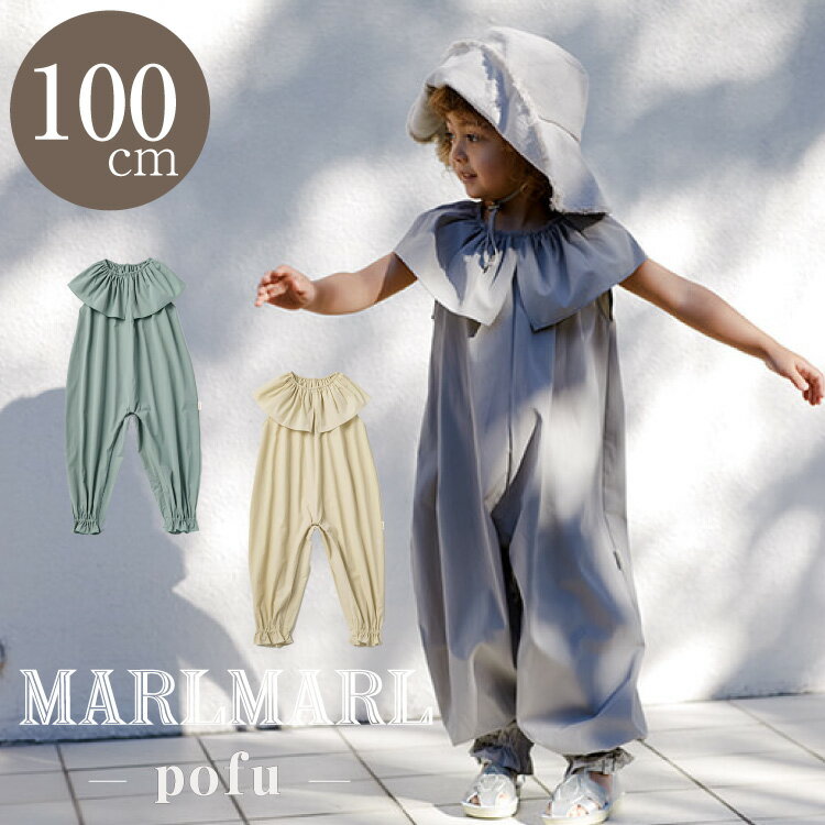 マールマール プレイウェア ポフ MARLMARL pofu 100cm kids つなぎ ジャンプスーツ フリル ベビー服 女の子 虫よけ 外遊び 出産祝い ギフト