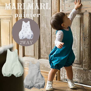 マールマール エプロン ペインター MARLMARL painter お食事エプロン ベビー服 外遊び ロンパース オーバーオール スタイ ビブ 男の子 女の子 出産祝い ギフト