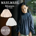 マールマール ブラウス トップス MARLMARL blouses シャーリング 100-120cm 長さ調整可能 長く使える プレゼント キッズ 女の子 秋 冬 ラッピング無料 プレゼント