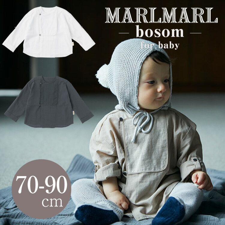 マールマール 男の子 シャツ MARLMARL blouses ブザム 70-90cm トップス 羽織り 長く使える 出産祝い ベビー 女の子 …