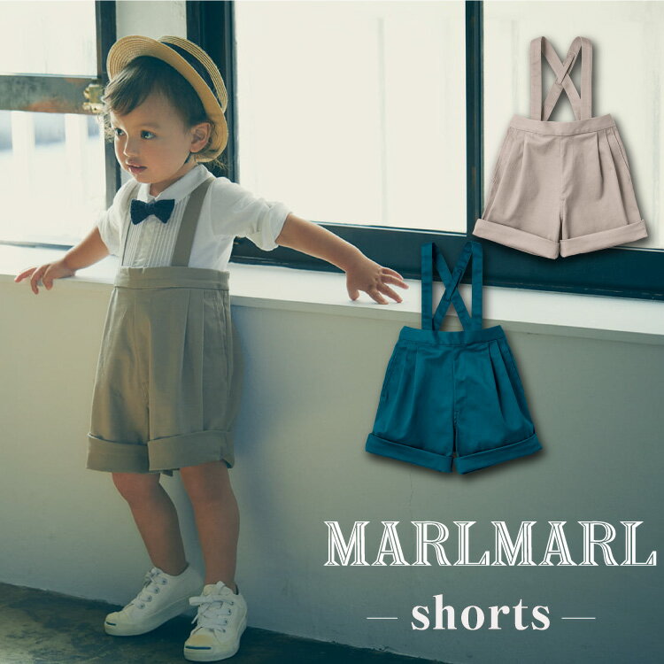 マールマール ショーツ 男の子 ハーフパンツ 2way MARLMARL shorts パンツ サス ...