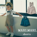 マールマール ショーツ 男の子 ハーフパンツ 2way MARLMARL shorts パンツ サスペンダー付き ベビー服 女の子 ユニセックス 0歳から6歳ま...