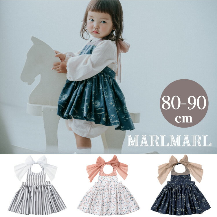 マールマール ベビー服 マールマール エプロン MARLMARL ブーケ bouquet お食事エプロン ベビー キッズ 服 スタイ ビブ 女の子 出産祝い ギフト プレゼント