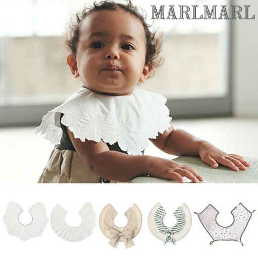 マールマール スタイ MARLMARL よだれかけ ビブ デコ deco 女の子 男の子 出産祝い ギフト まあるい形 つけ襟 出産祝い リニューアル 2022SS プレゼント マールマール スタイ MARLMARL よだれかけ ビブ デコ deco 女の子 男の子 出産祝い ギフト まあるい形 つけ襟 出産祝い リニューアル 2022SS プレゼント