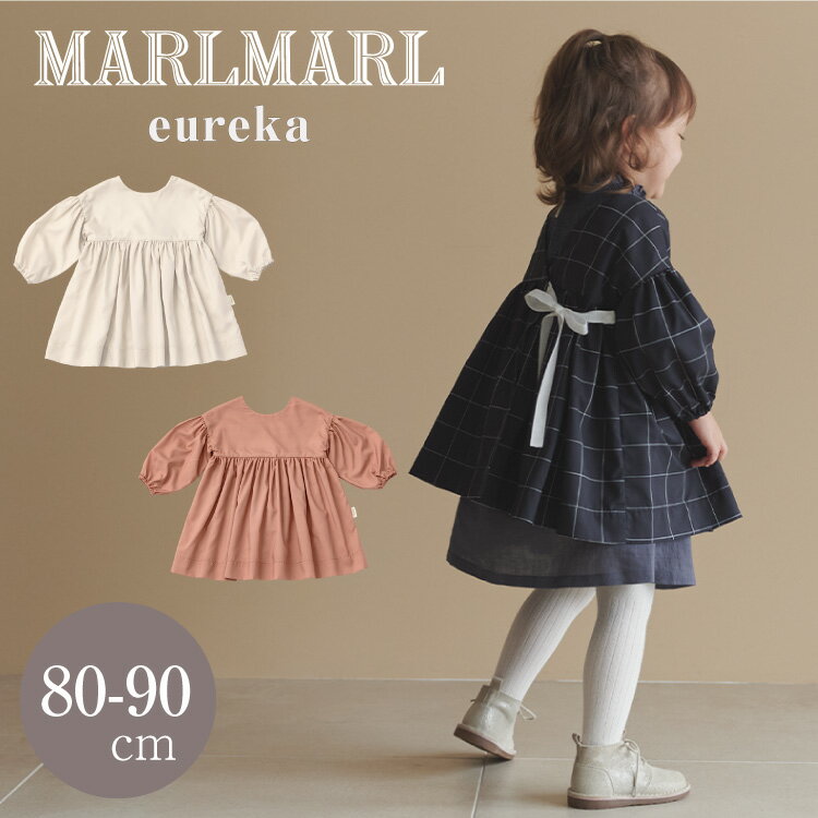 マールマール ベビー服 マールマール エプロン ユリイカ MARLMARL eureka お食事エプロン 長袖 ドレス 撥水 ベビー服 スタイ ビブ 女の子 出産祝い ギフト 2022AW 80cm 90cm baby プレゼント