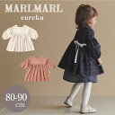 マールマール エプロン ユリイカ MARLMARL eureka お食事エプロン 長袖 ドレス 撥水 ベビー服 スタイ ビブ 女の子 出産祝い ギフト 2022AW 80cm 90cm baby プレゼント