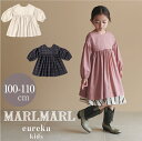 マールマール エプロン ユリイカ MARLMARL eureka お食事エプロン キッズ 長袖 ドレス 撥水 スタイ ビブ 女の子 お誕生日 ギフト 2022AW 100cm 110cm kids プレゼント