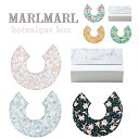 マールマール スタイ セット MARLMARL ボタニーク botanique 女の子 男の子 出産祝い ギフト ビブ 花柄 ユリ まあるい形 プレゼント 20...