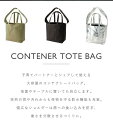 マトー バイ マールマール MATO by MARLMARL マザーズバッグ コンテナトートバッグ CONTAINER TOTE BAG ショルダー トート バッグ ペアレンツバッグ 軽量 撥水 自立 シンプル パパ ママ ジェンダーフリー 出産準備 出産祝い ギフト プレゼント 送料無料 3