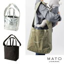 マトー バイ マールマール MATO by MARLMARL マザーズバッグ コンテナトートバッグ CONTAINER TOTE BAG ショルダー トート バッグ ペアレンツバッグ 軽量 撥水 自立 シンプル パパ ママ ジェンダーフリー 出産準備 出産祝い ギフト プレゼント 送料無料 1