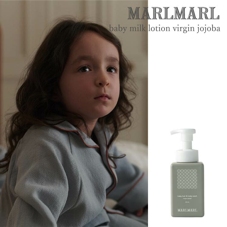 マールマール MARLMARL ベビー ミルクローション baby milk lotion virgin jojoba スキンケア skin care ベビーミルクローション ベビー用品 コスメキッチン 監修 乾燥 出産祝い ギフト プレゼ…