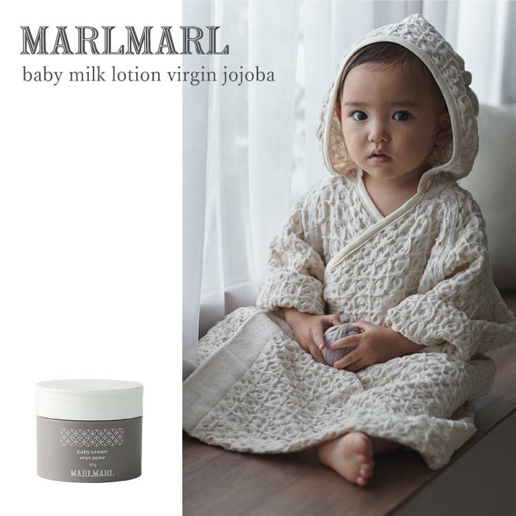 マールマール MARLMARL ベビー クリーム baby cream virgin jojoba スキンケア skin care 保湿 乾燥予防 ベビー用品 コスメキッチン 監修 出産祝い ギフト プレゼント ギフトラッピング ラッピング無料