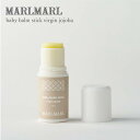 マールマール MARLMARL ベビー バームスティック baby balm stick virgin jojoba スキンケア skin care 唇 頬 保湿 …