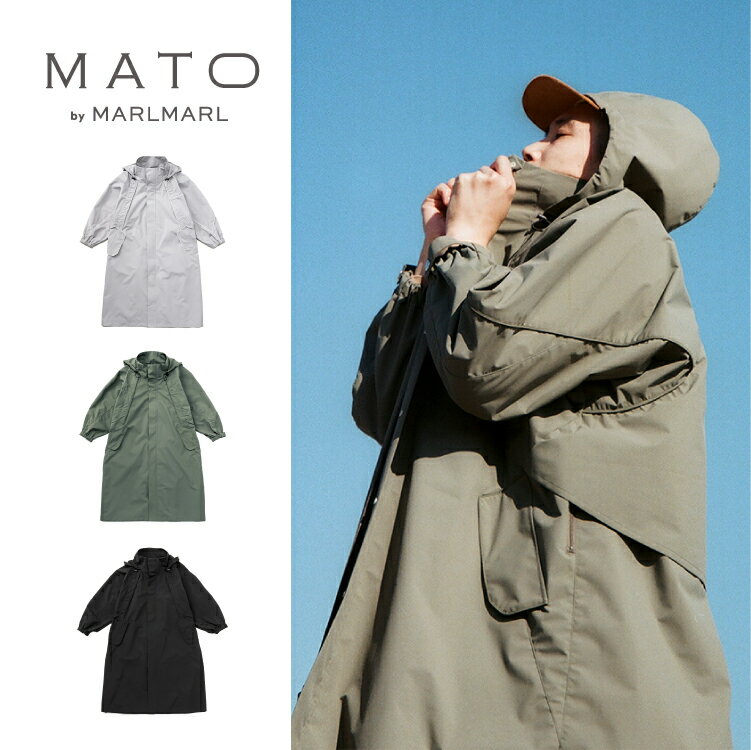 マトー バイ マールマール MATO by MARLMARL ハグレインコート HUG RAINCOAT 多機能レインコート 通勤 ..