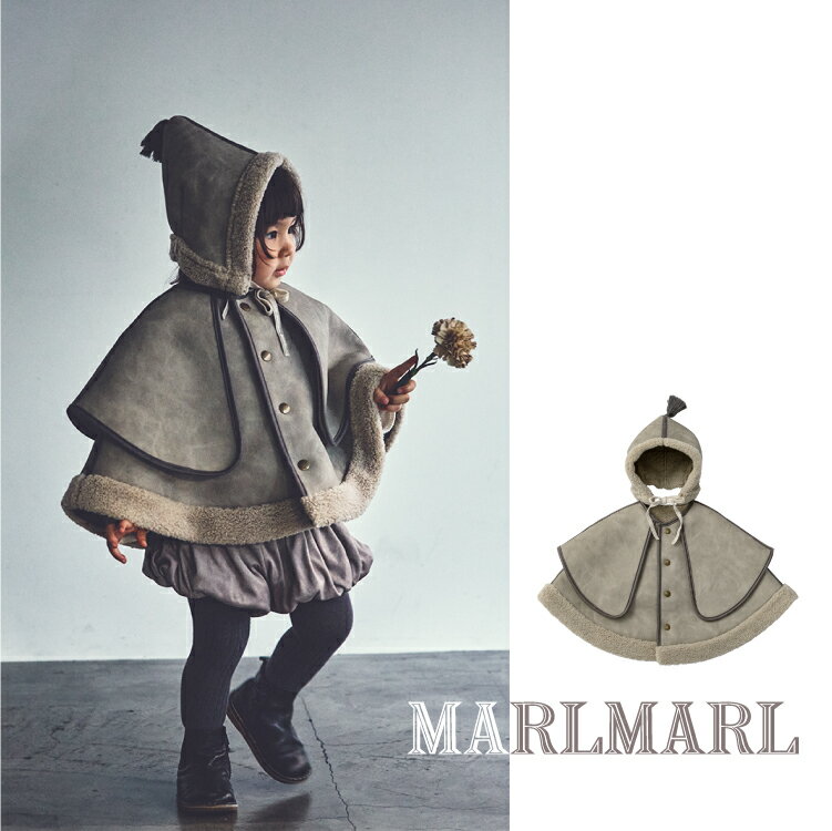 楽天Litakara baby Plusマールマール MARLMARL sonnet mouton greige ソネット ムートングレージュ ボア 男の子 女の子 出産祝い お誕生日 プレゼント ポンチョ コート 防寒 アウター 上着 ベビー キッズ 秋 冬 送料無料 2024AW