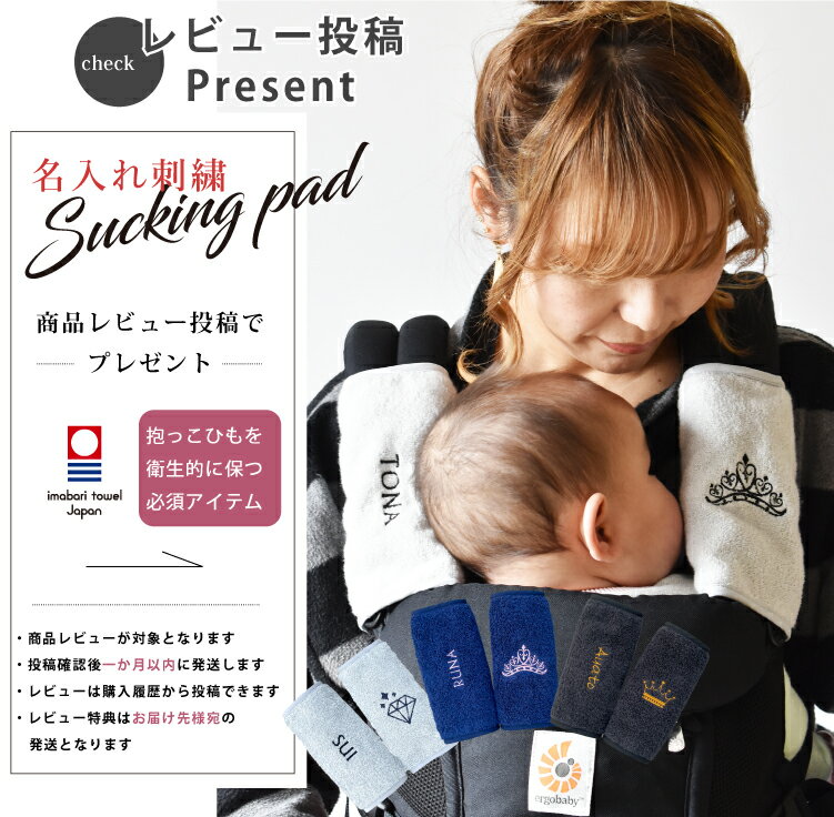 エルゴ アウェイ Ergobaby Away 購入特典 名入れ 刺繍 抱っこ紐 よだれパッド よだれカバー 抱っこひも ベビーキャリー 正規販売店・最大2年保証 出産祝い ギフト プレゼント プレゼント 3