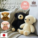 ぬいぐるみ 日本製 くま フカフカ Mサイズ クマのぬいぐるみ かわいい 人気 ふわふわ ベビー キッズ 誕生日 プレゼント 出産祝い おすすめ ファーストトイ 月齢 フォト グッズ 出産準備 童心 クリスマス プレゼント