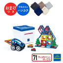 ＼ おまけ付き 購入特典 ハンカチ ／ ボーネルンド マグフォーマー 71 ピース ディスカバリーBOX マグ・フォーマー Bornelund MAGFORMERS 日本正規品 プレゼント