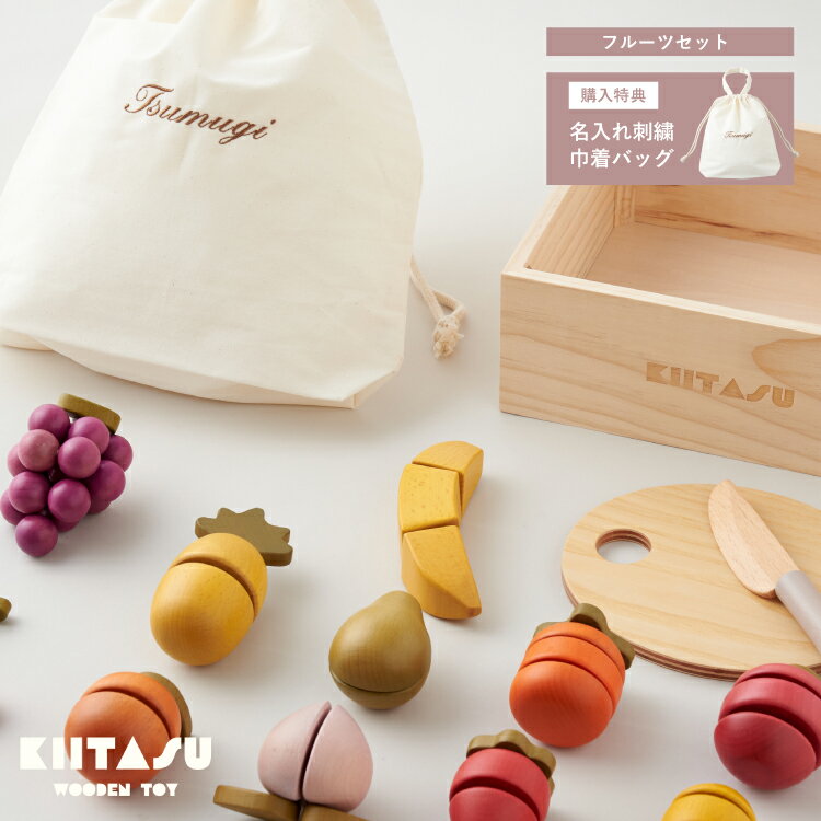 おままごと 木製 フルーツ セット 子ども キータス 玩具 トイ おもちゃ 果物 包丁 まな板 マジックテープ プレゼント クリスマス 誕生日 出産祝い 男の子 女の子 ギフト ラッピング KIITASU
