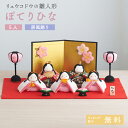 雛人形 コンパクト お雛様 ひな人形 おしゃれ ぽてりひな5人 桜 屏風飾りセット かわいい ひな祭り 女の子 初節句 ちりめん素材 人気 モダン 季節の飾り ...