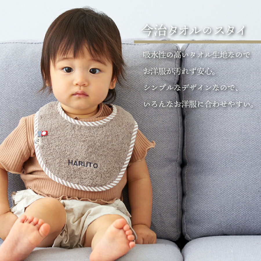 名入れ刺繍 スタイ&レッグウォーマーセット スタイ 今治タオル チェックリブレッグウォーマー 名入れ刺繍 セット 男の子 女の子 シンプル 名入れ 日本製 綿 100％ オーガニック よだれかけ おしゃれ 出産祝い ギフト プレゼント お食事エプロン お祝い 春 夏 秋 冬 emoka 3