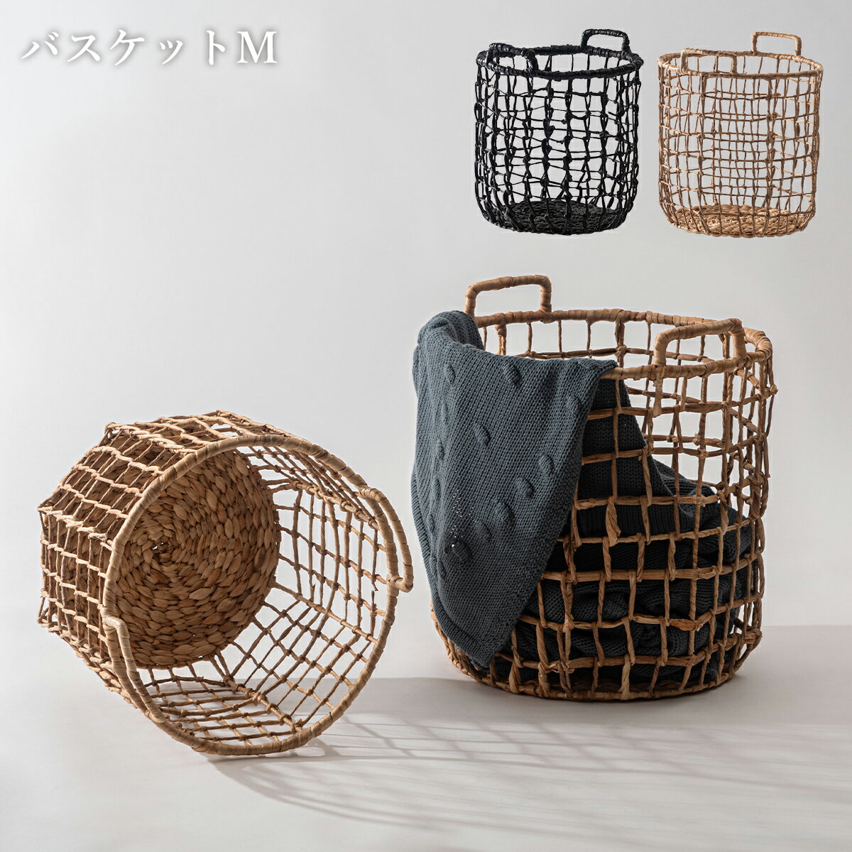 収納雑貨バスケットウォーターヒヤシ...