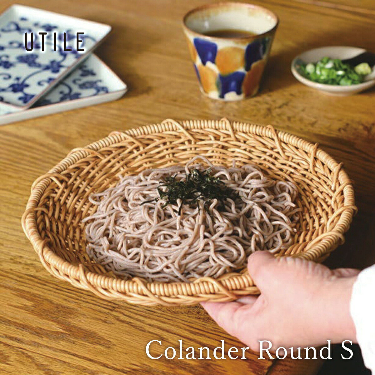 【11/27まで最大P10倍】ざる ザル 収納 キッチン ラタン調 ストッカー 飾り ユティル クレエ Creer 923..