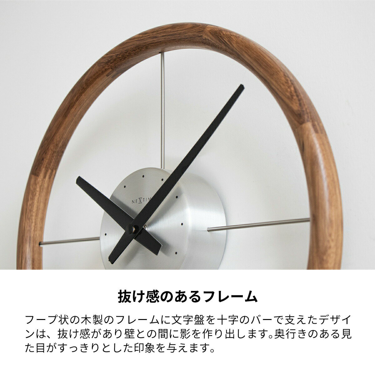 【MAX1500円OFFクーポン】掛け時計 おしゃれ 北欧 木製 壁掛け時計 音がしない 静音 日本製スイープムーブメント リング ナチュラル ミッドセンチュリー リビング ダイニング 寝室 キッチン ウォールクロック NEXTIME Hoop NXT-J056 NXT-J057 NXT-J058 ネクスタイム