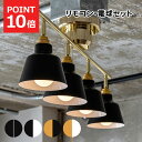 【クーポン配布中】シーリングライト リモコン電球セット スポットライト 4灯 コラット LED 対応 おしゃれ 照明器具 天井照明 北欧 シンプル 調光 調色 ...