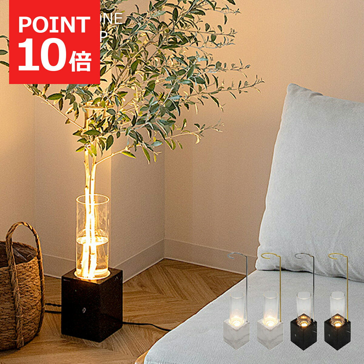 【先着半額クーポン】フロアライト 北欧 おしゃれ リモコンなし コンセント式 スタンドライト 1灯 LED電球 大理石 花瓶 ガラス LUMINA STONE ルミナストーン TC-1065V フロアスタンド フラワーベースランプ ライト 間接照明 インテリア ダイニング キッチン 玄関 寝室