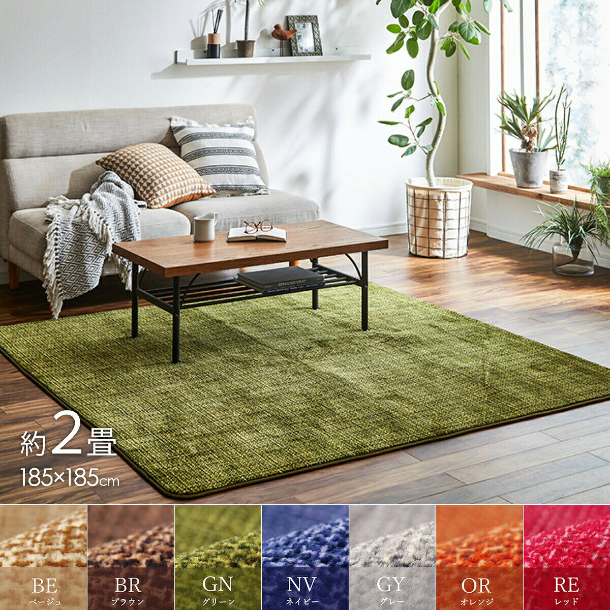 【最大1500円OFFクーポン】ラグ カーペット 185×185cm おしゃれ 洗える 手洗い サンゴマイヤー生地 滑り止め お手入れ簡単 短毛 床暖房対応 ホットカーペット対応 かわいい 無地 モダン シンプル オールシーズン ベージュ ブラウン ネイビー グレー オレンジ レッド