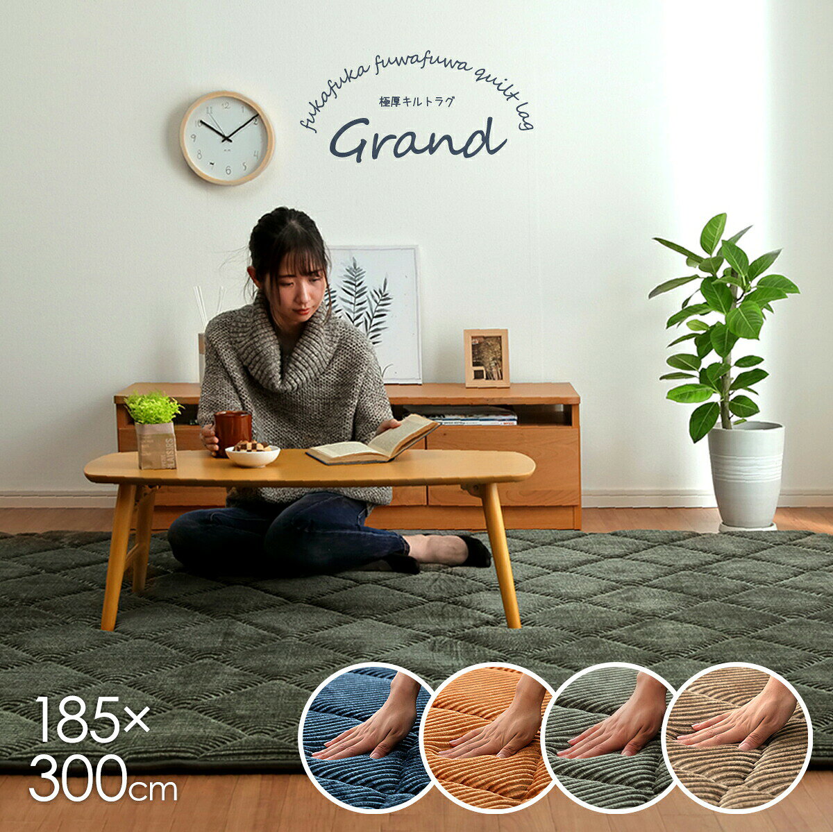 Rakuten - 極厚ラグ カーペット 185×300cm 厚手 おしゃれ ふかふか コーデュロイ クッション 滑り止め 短毛 お手入れ簡単 防音 こたつ敷布団 コタツ 敷き布団 オールシーズン 床暖房対応 ホットカーペット対応 ベージュ オレンジ グリーン ネイビー 長方形
