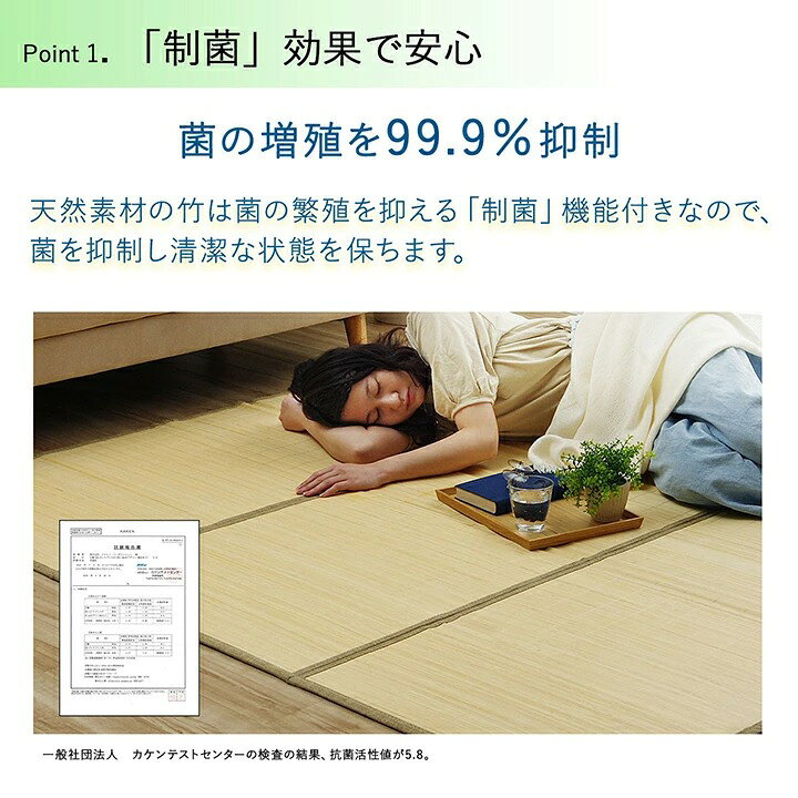 竹製ラグ カーペット 180×240cm マット 消臭 制菌 冷感 ウレタン裏地付き 天然素材 丈夫 制菌防臭 お手入れ簡単 お掃除 簡単 冷たい 夏 ひんやり バンブー 和風 室内 おしゃれ 折り畳み コンパクト 暑さ対策 ござ ブラウン アイボリー 長方形 [3]