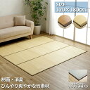 竹製ラグ カーペット 120×180cm マット 消臭 制菌 冷感 ウレタン裏地付き 天然素材 丈夫 制菌防臭 お手入れ簡単 お掃除 簡単 冷たい 夏 ひんやり バンブー 和風 室内 おしゃれ 折り畳み コンパクト 暑さ対策 ござ ブラウン アイボリー(3)