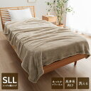 背の高い人用 超ロング毛布 掛布団 140×235 ベッド 寝具 寝室 ベージュ フランネル ナチュラル モダン シングル 長方形 モダン ロング あったか お...