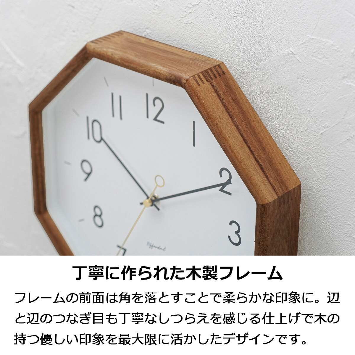 【クーポン配布中】壁掛け時計 おしゃれ 時計 壁掛け 北欧 掛け時計 木製 八角形 ヘンリット Henrit CL-4089 リビング ダイニング 寝室 ウォールクロック ミッドセンチュリー ナチュラル レトロ 和室 静音 音がしない スイープムーブメント インターフォルム [3]