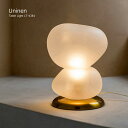 テーブルライト おしゃれ 1灯 白熱球付き LED対応 Uninen ウニネン かわいい 照明 照明器具 北欧 ミッドセンチュリー テーブルランプ 卓上ライト ベッドサイド ゴールド レトロ アンティーク ガラス 読書灯 ナチュラル LT-4381