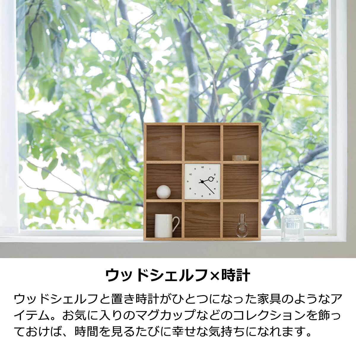 【クーポン配布中】置き時計 置時計 おしゃれ 時計 木製 北欧 収納 ウッドシェルフ 小物入れ 静音 音がしない スイープムーブメント 秒針なし レトロ テーブルクロック リビング ダイニング 寝室 新築 一人暮らし かわいい 新居 和室 ナチュラル モダン インターフォルム