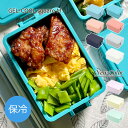 お弁当箱 保冷剤付き ジェルクール スクエアM 400ml 日本製 レンジ対応 食洗器対応 弁当箱 保冷蓋 保冷剤一体型 保冷ランチボックス GEL-COOL ...