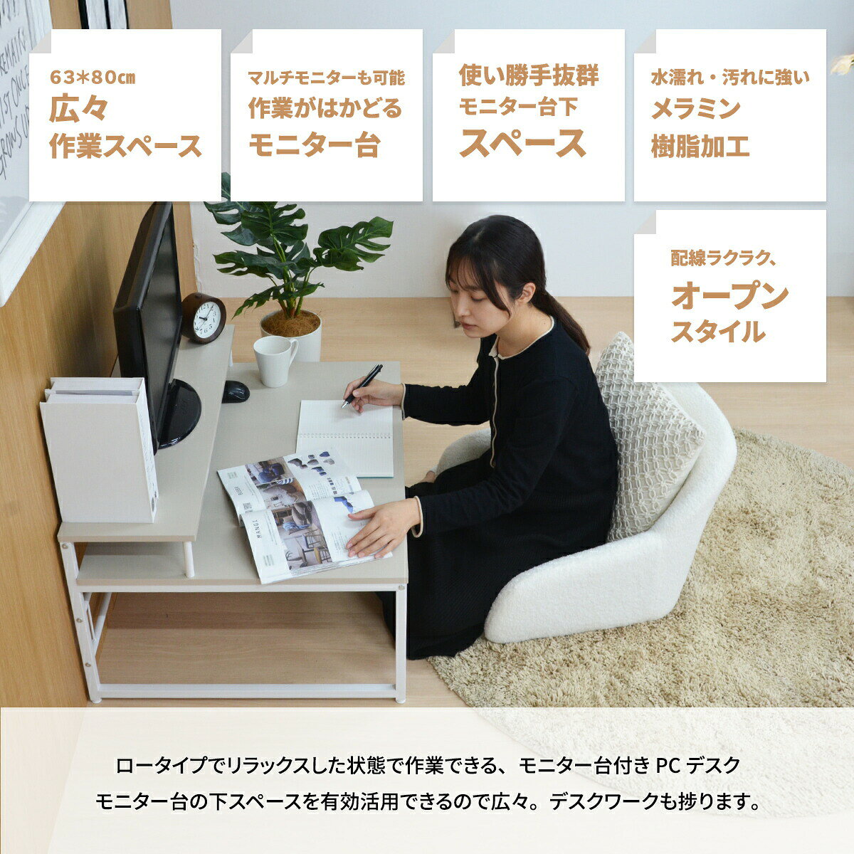 【6/30はP5倍】ローデスク パソコンデスク 80cm 広い PCデスク ロータイプ モニター台 机 座卓 座椅子 ローテーブル 勉強机 書斎デスク キーボード 収納 棚 おしゃれ かわいい シンプル 子供用 学習机 テレワーク 在宅ワーク スチール 北欧 くすみカラー Anew [2]