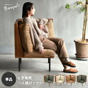 【クーポン配布中】【レビューで交換カバー】 組合せソファ 角用 1Pソファ BANGATE L型角ソファ L字ソファ 幅66cm ローソファ ユニットソファ ソファー天然木 洗えるカバー コーデュロイ キャンバス生地