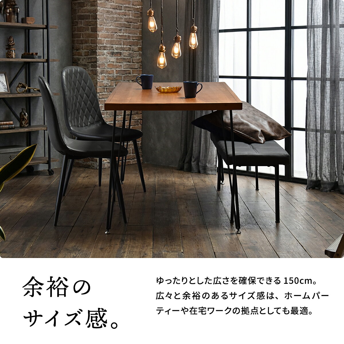 【クーポン配布中】ダイニングテーブルセット 4人用 4人掛け 幅 150 ダイニングセット おしゃれ ダイニングテーブル ダイニングチェア 食卓テーブル 食卓椅子 イス チェア 木製 長方形 インダストリアル ミッドセンチュリー モダン カフェ アイアン テーブル BANGATE [3]