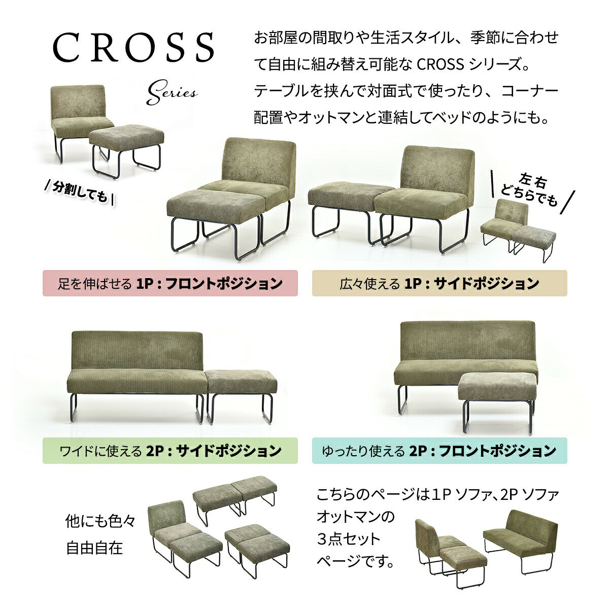 【クーポン配布中】CROSS ソファ&オットマン 3点セット ダイニングセット 応接セット リビングセット 2Pソファ ラブソファ 1Pソファ シングルソファ カバー取り外し可能 一人掛け カバーリング フットスツール ソファー リビングソファー 2人用 3人用 4人用 [3]