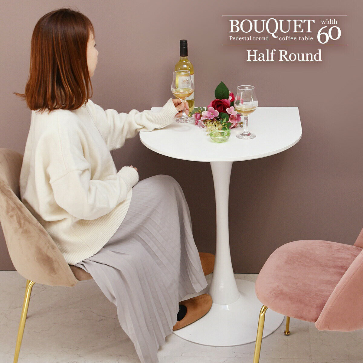 【11/27まで最大P10倍】ダイニングテーブル 60cm 半円テーブル 壁付け 北欧 おしゃれ かわいい 円形テーブル 丸型 半円型 省スペース コンパクト ...