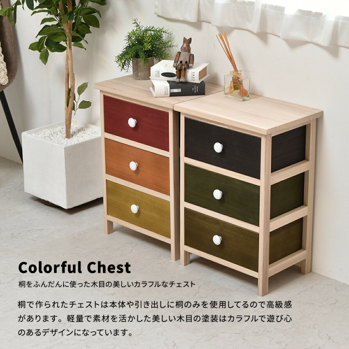 【クーポン配布中】チェスト 木製 3段 完成品 おしゃれ かわいい 北欧 桐 防湿 引き出し 木製チェスト ストッカー 軽い コンパクト 収納 リビング キッチン 子供部屋 キッズ おもちゃ箱 小物整理 洋服 タンス キャビネット ヴィンテージ アンティーク ナチュラル litelia-10000119 リテリア サンプル画像3